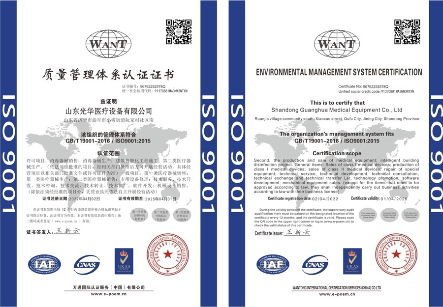 ISO9001认证